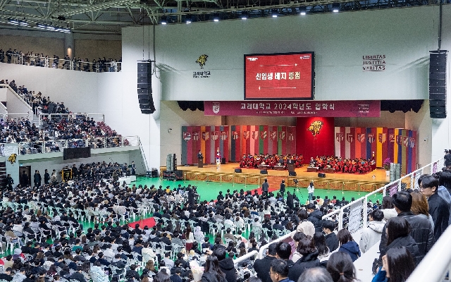 Korea University holds 2024 Entrance Ceremony 대표 이미지