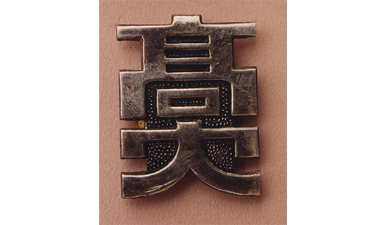 Korea University cap badge