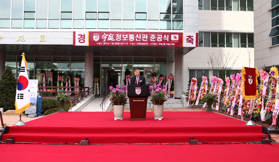 The Woo-jung College of Informatics is completed.