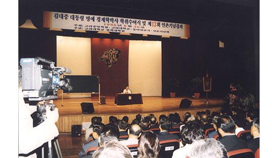 Inchon Lecture commences