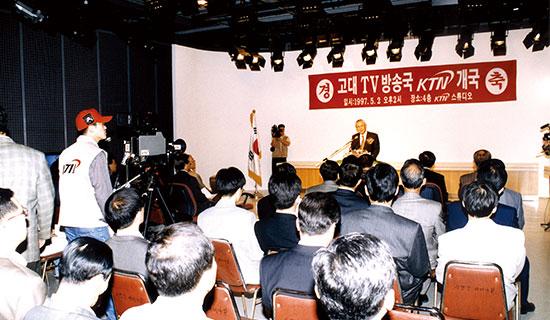 Korea University Television Network (KTN) is established.