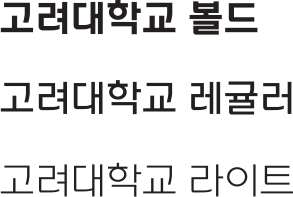 Korean Typeface of Korea University